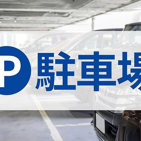 Toyoko Inn Tokyo Akigawa-Eki Kita-Guchi Akiruno Εξωτερικό φωτογραφία
