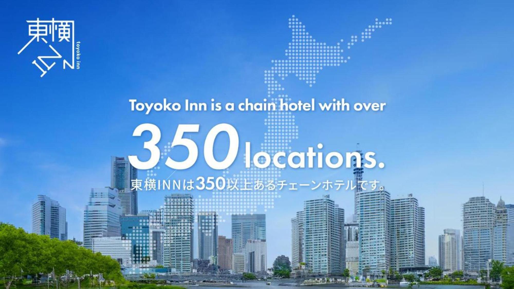 Toyoko Inn Tokyo Akigawa-Eki Kita-Guchi Akiruno Εξωτερικό φωτογραφία